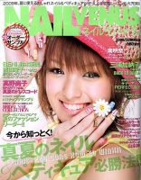 NAIL VENUS（ネイルヴィーナス） 2009/SUMMER 表紙