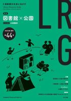 業界新聞・専門紙の商品一覧 | 新聞・業界紙 | 雑誌/定期購読の予約は