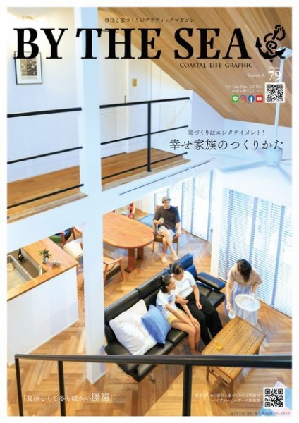 BY THE SEA（バイザシー） 79号	 (発売日2023年09月09日) 表紙