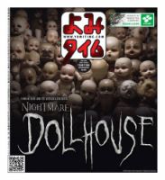 よみタイム（YOMITIME） Vol.455 (発売日2023年09月29日) 表紙