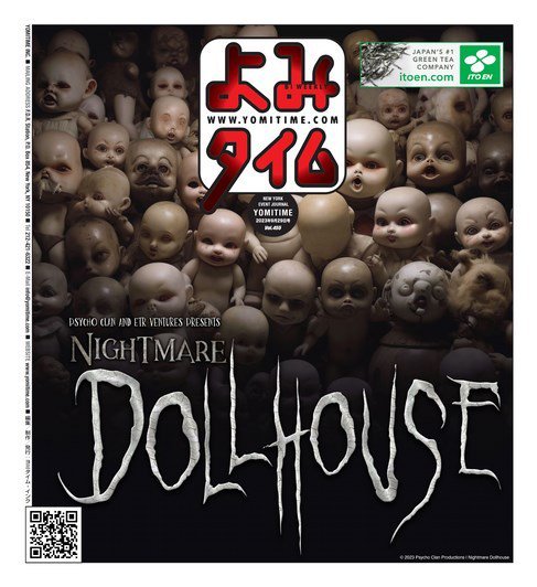 よみタイム（YOMITIME） Vol.455 (発売日2023年09月29日) 表紙