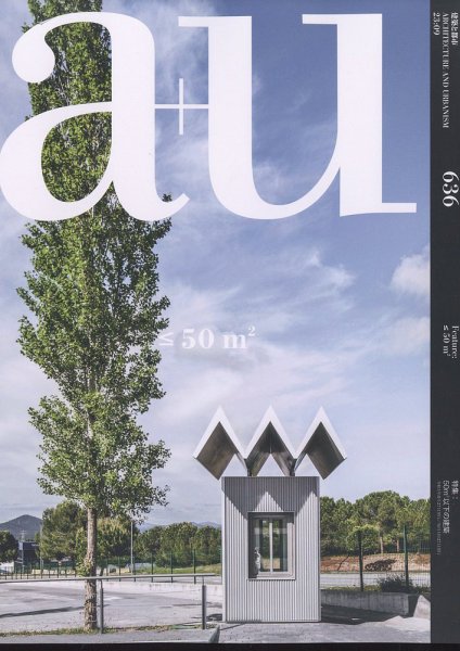 a＋U（エーアンドユー） 2023年9月号 (発売日2023年08月25日) 表紙