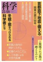 科学 表紙