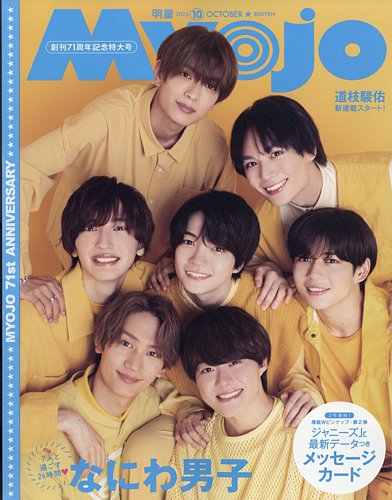 ジャニーズ雑誌 - amsfilling.com