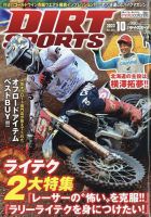 ダートスポーツのバックナンバー | 雑誌/電子書籍/定期購読の予約はFujisan