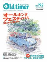 オールドタイマー（Old-timer)のバックナンバー | 雑誌/電子書籍/定期