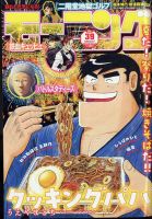 モーニング 2023年9/7号 表紙