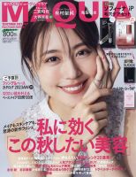 有 村 架 純 雑誌 最新