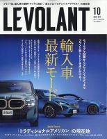 ル・ボラン（LE VOLANT） 2023年10月号 表紙