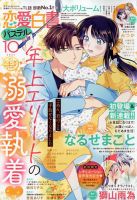 aya 恋愛 パラダイス パステル 恋愛白書パステル 2023年10月号 (発売日2023年08月23日) | 雑誌/定期