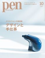 カルチャー・文化 雑誌の商品一覧 | 文芸・総合 雑誌 | 雑誌/定期購読