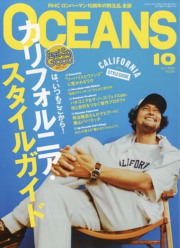 OCEANS(オーシャンズ） 2023年10月号 (発売日2023年08月24日) | 雑誌 ...