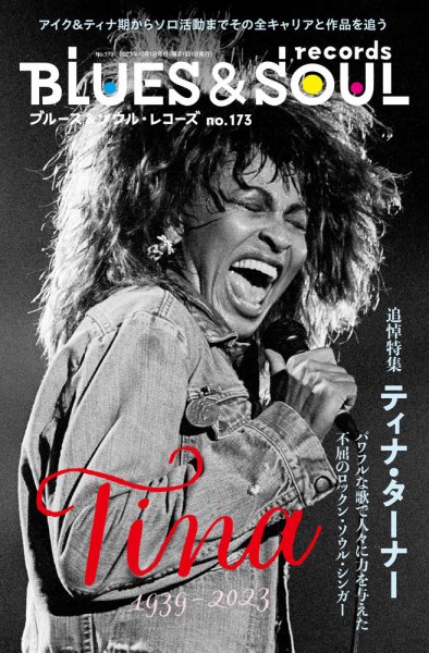 BLUES＆SOUL RECORDS（ブルース＆ソウル・レコーズ） No.173 (発売日2023年08月25日) 表紙
