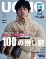 UOMO（ウオモ）のバックナンバー | 雑誌/電子書籍/定期購読の予約はFujisan