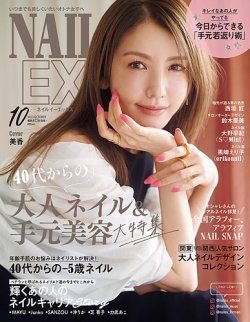 【バラ売り可】ネイル雑誌 27冊 NAILEX NAILMAX【まとめ売り】 バラ売り可】ネイル雑誌 27冊 NAILEX NAILMAX【まとめ売り