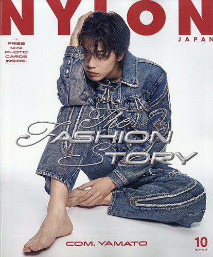 NYLON JAPAN（ナイロンジャパン） 2023年10月号 (発売日2023年