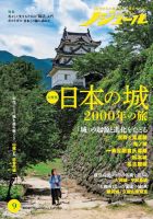 ノジュール（nodule） 2023年9月号 (発売日2023年08月28日)