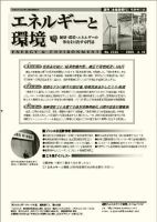 エネルギーと環境 2035 表紙