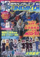 ガンダムエース 2023年8月号 2426660_n.jpg