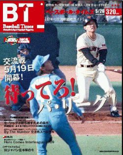BTウィークリー vol.044 (発売日2009年05月12日) 表紙