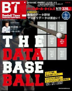 BTウィークリー vol.046 (発売日2009年06月09日) 表紙