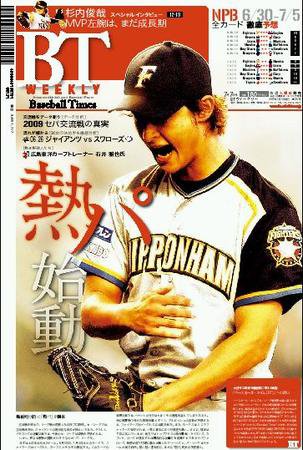 BTウィークリー VOL．1 (発売日2009年06月30日) 表紙
