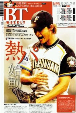 BTウィークリー VOL．1 (発売日2009年06月30日) 表紙