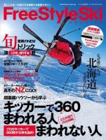 フリー コレクション スキー 雑誌