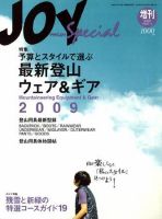 ワンダーフォーゲル 通巻73号 (発売日2009年04月22日) 表紙