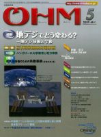 OHM（オーム） 5月号 (発売日2009年05月05日) 表紙