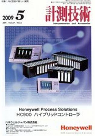 計測技術 5月号 (発売日2009年05月05日) 表紙
