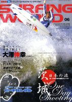 サーフィンワールド｜定期購読 - 雑誌のFujisan