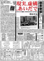 図書新聞 3605号 (発売日2023年08月26日) 表紙