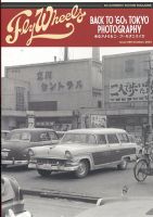 Fly Wheels (フライホイール) 2023年10月号 表紙
