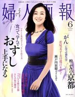 婦人画報 表紙