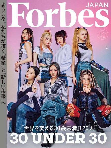 Forbes JAPAN（フォーブス ジャパン） 2023年10月号 (発売日2023年08月