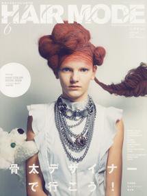 ヘアモード (HAIR MODE) 6月号 (発売日2009年05月01日) 表紙