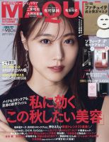 増刊 MAQUIA（マキア） 2023年10月号 表紙