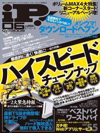 iP !（アイピー） 2009年04月27日発売号 表紙
