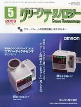 クリーンテクノロジー 5月号 (発売日2009年05月05日) 表紙