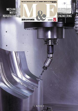 M&E（エムアンドイー） 2009年5月号 (発売日2009年04月30日) 表紙