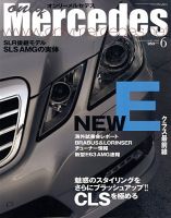 オンリーメルセデス 2011年10月号 オンリーメルセデス 2011年10月号 オンリーメルセデス 2024年10