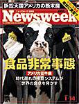 ニューズウィーク日本版 Newsweek Japan 1/14号 (発売日2004年01月07日) 表紙