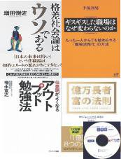 ビジネス選書＆サマリー☆リーダーズ(音声版・CD2枚組み) Vol.48-May (発売日2009年05月07日) 表紙