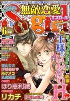 無敵恋愛S･girl (エスガール)DX 2009年04月28日発売号 表紙