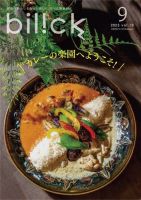THE GUNMA Vol.18 (発売日2023年08月25日) 表紙