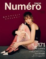 Numero TOKYO（ヌメロ・トウキョウ）のバックナンバー | 雑誌/電子書籍 ...