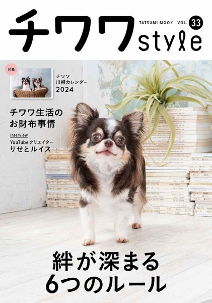 【サイズ変更】☆チワワの春☆ サイズ変更】☆チワワの春様専用☆ 【公式通販】