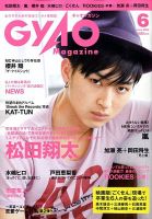 QLAP！（クラップ） 2009年6月号 (発売日2009年05月02日) 表紙
