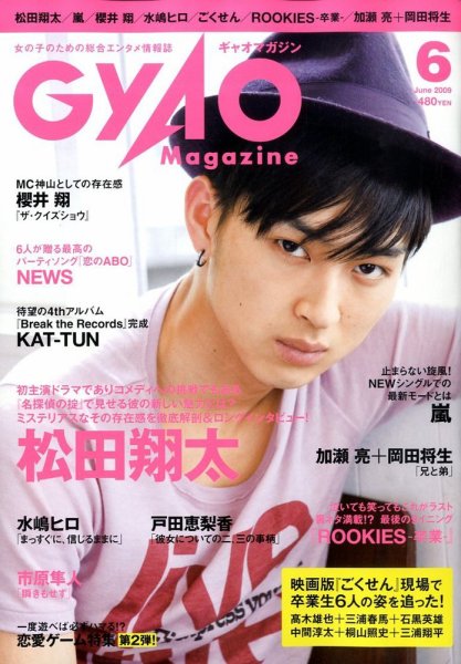 QLAP！（クラップ） 2009年6月号 (発売日2009年05月02日) 表紙